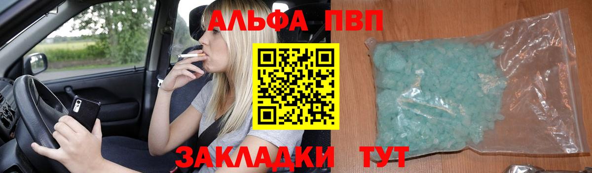 Сухой Лог  APVP крисы CK  Alfa_PVP  Alpha PVP СК  Alpha-PVP VHQ  где можно купить   Вход с VPN 
