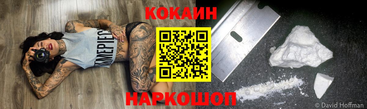 Cocaine Fish Scale  Cocaine  Cocaine Эквадор  Сухой Лог  Вход с VPN 