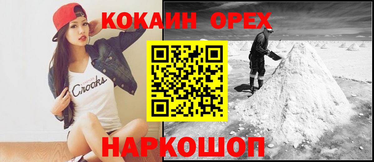 Кокаин 97% Сухой Лог