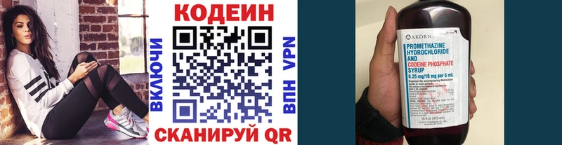 где купить   Сухой Лог  hydra как зайти  Codein напиток Lean (лин) 