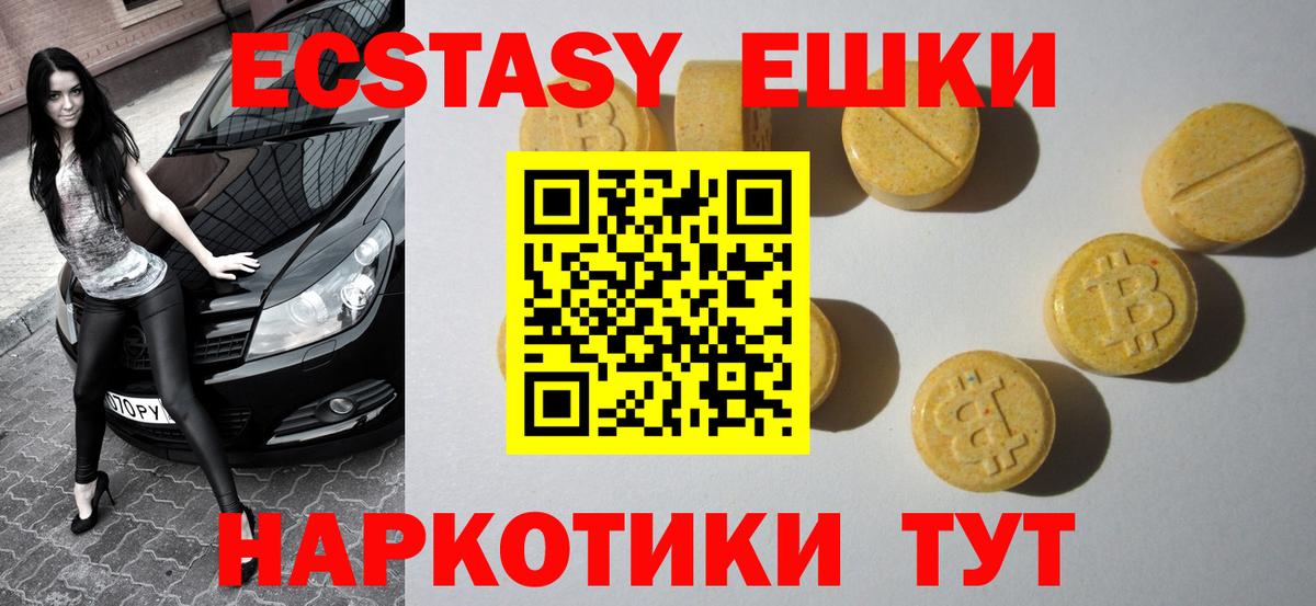 Экстази  Вход с VPN  Сухой Лог  Ecstasy Cube 