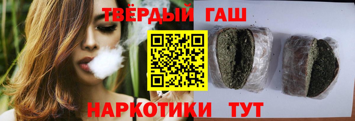 ГАШИШ гашик Сухой Лог
