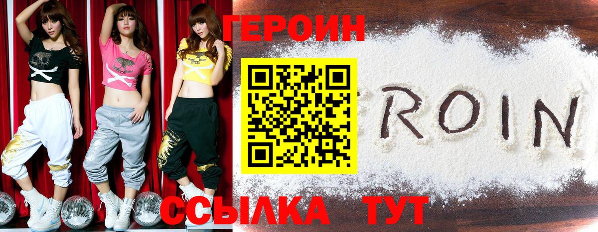 ГЕРОИН афганец  Вход с VPN  Сухой Лог 