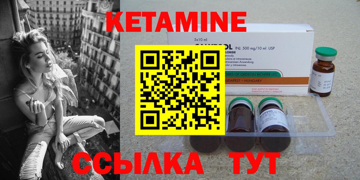 КЕТАМИН ketamine Сухой Лог