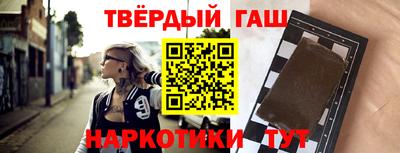 синтетический гашиш Комсомольск-на-Амуре