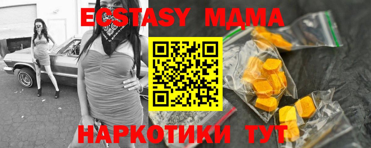 Сухой Лог  МДМА молли  MDMA Molly  Вход с VPN 