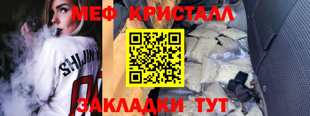МЕФ кристаллы Сухой Лог