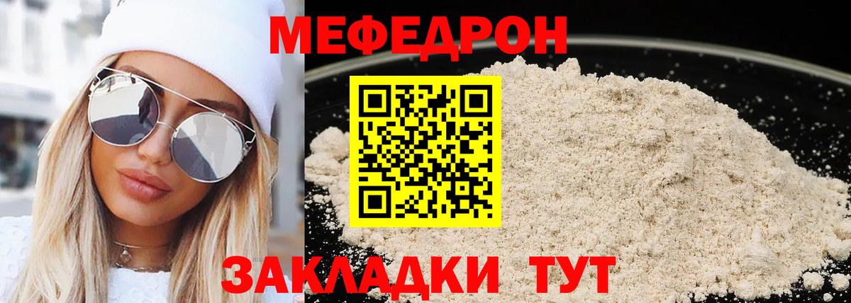 Меф 4 MMC  Мефедрон  Меф  Сухой Лог  Вход с VPN  Меф мука 