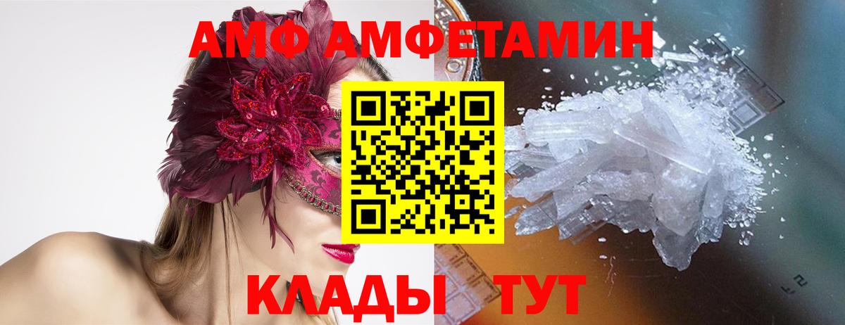 МЕТАМФЕТАМИН Декстрометамфетамин 99.9%  Вход с VPN  Сухой Лог  МЕТАМФЕТАМИН Декстрометамфетамин 99.9% 