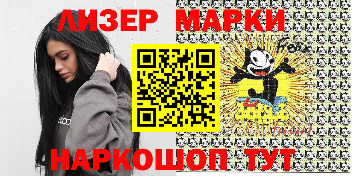 Марки 25I-NBOMe 1500мкг Сухой Лог