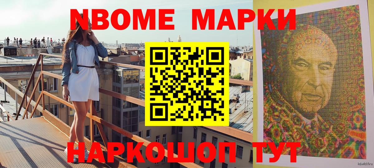 Сухой Лог  Марки N-bome 1500мкг  Вход с VPN  Марки 25I-NBOMe  Марки N-bome 1500мкг 
