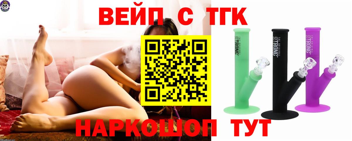 закладки  Дистиллят ТГК концентрат  Вход с VPN  Сухой Лог 