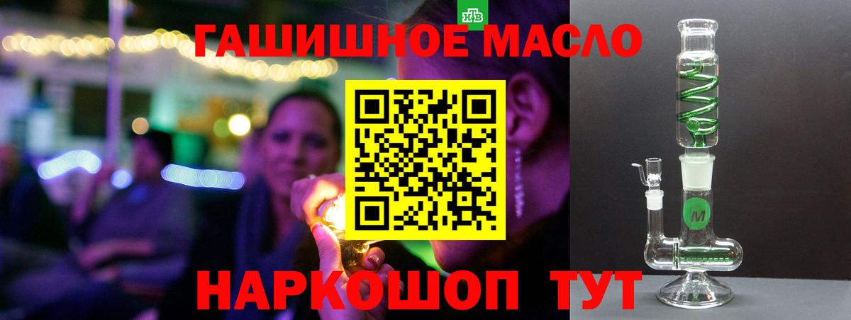 Дистиллят ТГК гашишное масло Сухой Лог