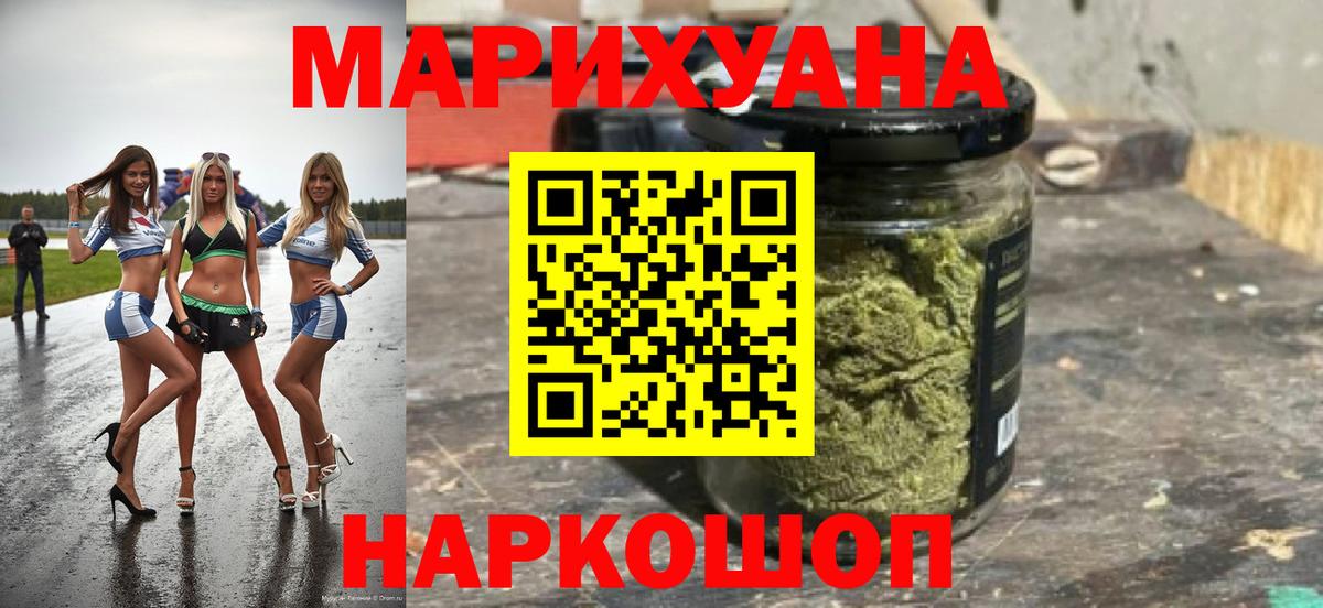 МАРИХУАНА тримм  Канабис SATIVA & INDICA  Вход с VPN  Сухой Лог  Бошки марихуана планчик 